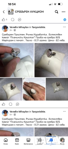 Сребърен пръстен с жадеит и планински кристал , снимка 2 - Пръстени - 50109750