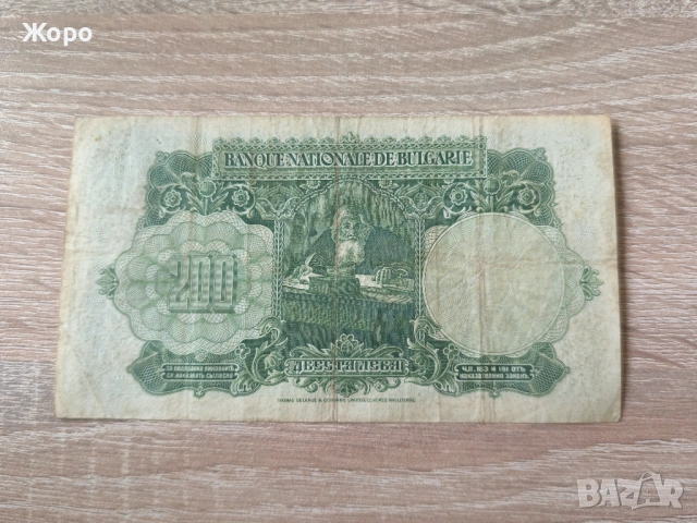 200 лева 1929 година България , снимка 2 - Нумизматика и бонистика - 53306813