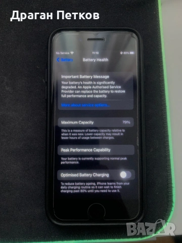 iPhone 7 32GB-79%, снимка 3 - Apple iPhone - 54201089