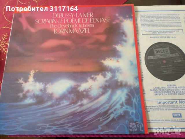 Debussy - La Mer / Scriabin - Le Poeme de L'extase / Lorin Maazel