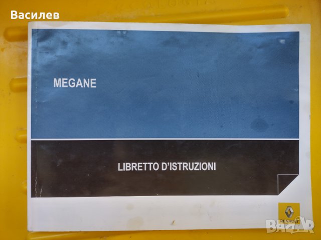 Инструкции за експлоатация на Renault Megan на италиански език, снимка 2 - Аксесоари и консумативи - 38339623