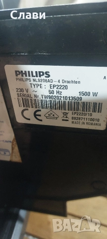 PHILIPS SAECO EP2200, снимка 7 - Кафемашини - 52676445