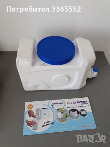 Съд за вода с кранче, подходящ за хладилник , снимка 2 - Други - 36702762