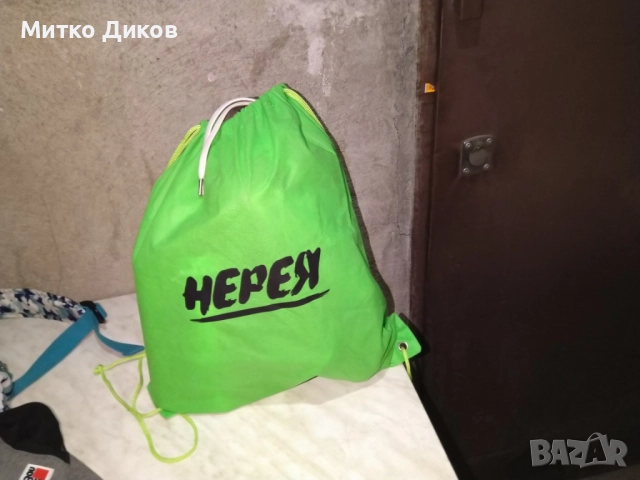 Мешка Нерея нова