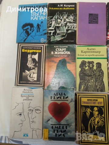 Книги с автор с буква А -3, снимка 4 - Художествена литература - 51866002