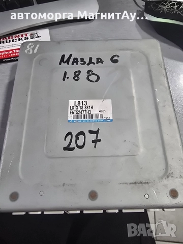 ECU Компютър Mazda 6 L813 / L81318881H / E6T52477H3