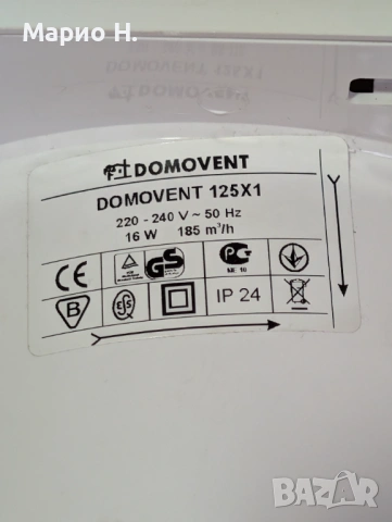 Вентилатор за бани и кухни Domovent, 125 мм, 16 W, нов, снимка 3 - Вентилатори - 54231195