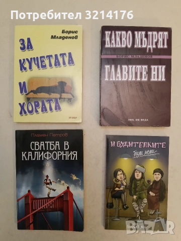 НОВА! И будителките били жени – Валентина Вълчева (2020)