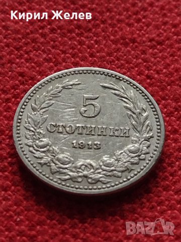 Монета 5 стотинки 1913г. Царство България за колекция - 27375, снимка 3 - Нумизматика и бонистика - 35121849