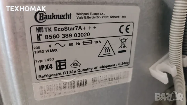 Сушилня BAUKNECHT клас А++ термопомпа 8кг, снимка 8 - Сушилни - 55947923