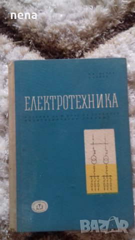 10 броя книги за 5лв., снимка 5 - Художествена литература - 40450468