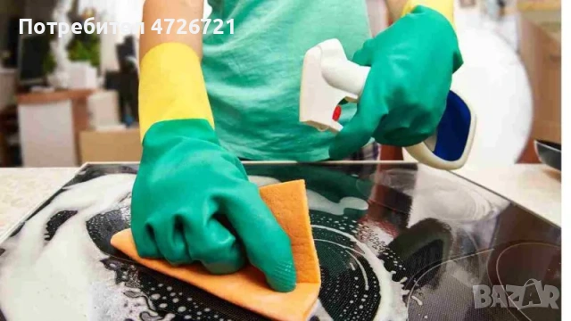 Чисто за вас ЕООД