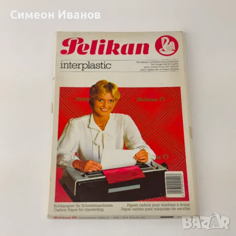Pelikan пакет индиго за пишеща машина А4 черно  100 бр #5924, снимка 1