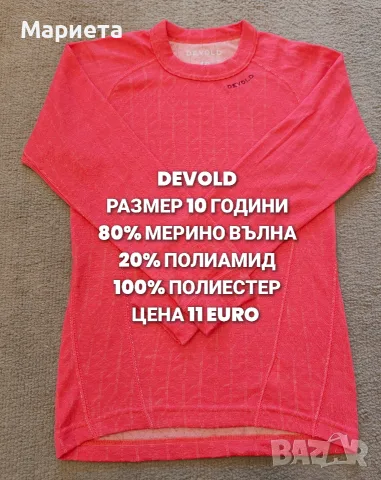 МЕРИНО ВЪЛНА ЗА ДЕЦА , снимка 7 - Детски комплекти - 56511861