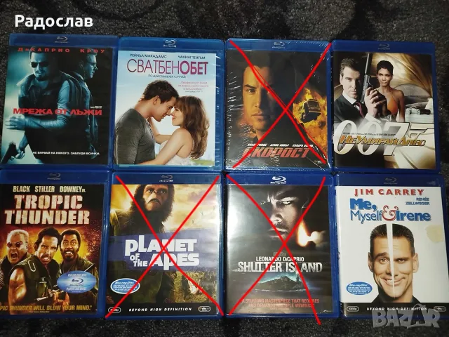 Филми на блурей за размяна
