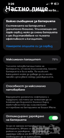 Iphone 13 pro max, снимка 9 - Apple iPhone - 52990678