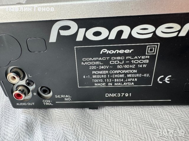 PIONEER CDJ-100S , CD плеър, снимка 14 - Ресийвъри, усилватели, смесителни пултове - 44358898