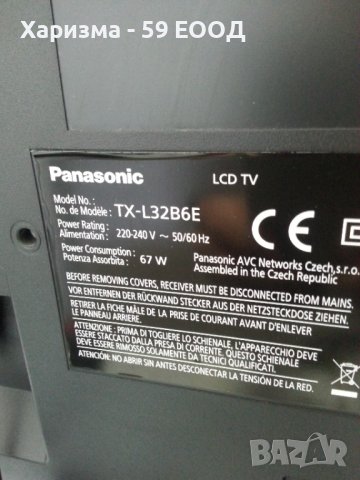 Телевизор Panasonic 32 инча 249 лева, снимка 7 - Телевизори - 37515335