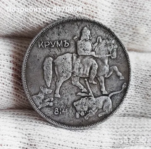 10 лева 1941 година, снимка 2 - Нумизматика и бонистика - 56545055