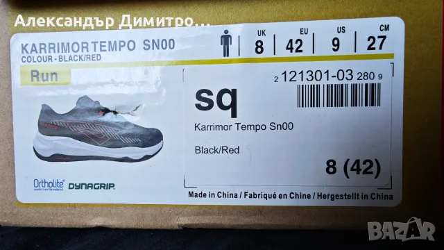 Два чифта нови мъжки маратонки Karrimor , снимка 11 - Маратонки - 55961639