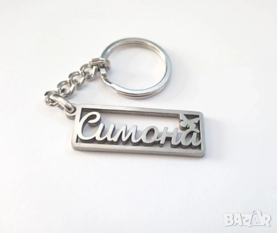 Уникален ключодържател с име, снимка 2 - Коледни подаръци - 51877573
