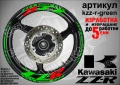 Kawasaki ZZR кантове и надписи за джанти, снимка 5