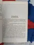 Румънски език - самоучител в диалози   Марияна Чернева, снимка 5