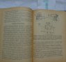 Книги инструкция за експлуатация на ретро автомобили ГаЗ М20 Победа на Руски език., снимка 12