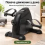 Компактен педален тренажор за ръце и крака с LCD дисплей, снимка 1