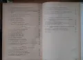 Фрезоване Учебник  С.В.Аврутин, снимка 3