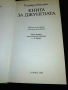 Книга за джунглата ‐ Ръдиард Киплинг , снимка 2