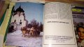 50 ГОДИНИ ИНТУРИСТ СССР 2 РЕДКИ СОЦ РЕКЛАМНИ БРОШУРИ и за ОЛИМПИАДАТА МОСКВА 1980 ТЕКСТ СНИМКИ 33428, снимка 9