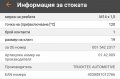 Мерцедес Т2 (408-814) темп. датчик на охладителната течност, снимка 3