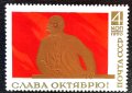 СССР, 1970 г. - самостоятелна марка, чиста, Ленин, 1*40, снимка 1 - Филателия - 37568287