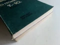 Сборници задачи по Алгебра и Геометрия 7.-10.клас - 1987г., снимка 8