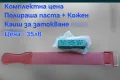Кожен колан / Каиш за дозаточване и полиране плюс полираща твърда паста, снимка 2