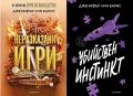 Автори на трилъри и криминални романи – 09:, снимка 3