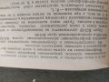 Продавам книга "Окрасочные материалы в судоремонте.Кузьмин, Матасов, снимка 4