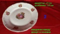 Порцеланови чинии, „Ромео и Жулиета”, различни, български, снимка 3