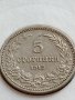 МОНЕТА 5 стотинки 1912г. ЦАРСТВО БЪЛГАРИЯ ФЕРДИНАНД ПЪРВИ ЗА КОЛЕКЦИЯ 35709, снимка 2