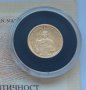 20 лева 2008 година Цар Борис I Покръстител , снимка 3