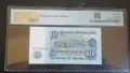 10 Лева 1974 РМG 68 EPQ, снимка 2