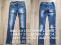 Дамски дънки и панталони, снимка 13