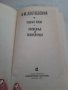Достоевски на руски език Унижение и оскърбление и Бедни хора, снимка 2