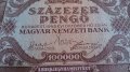 Колекционерска банкнота 1945година Унгария - 14583, снимка 4
