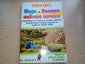продавам книги по психология на взаиомоотношенията всяка по 6 лв. , снимка 3