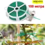 100м. тел за връзване на домати,лозя и цветя - КОД 4513, снимка 1