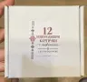 12 новогодишни картички с пожелания , снимка 5