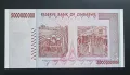 Зимбабве .
 5 000 000 000 долара. 
5 милиарда долара. 
2008 година. 
UNC., снимка 2