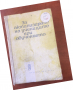 КНИГА-ЗА АКТИВИЗИРАНЕ НА УЧЕНИЦИТЕ ПРИ ОБУЧЕНИЕТО-1964, снимка 1 - Специализирана литература - 36463990